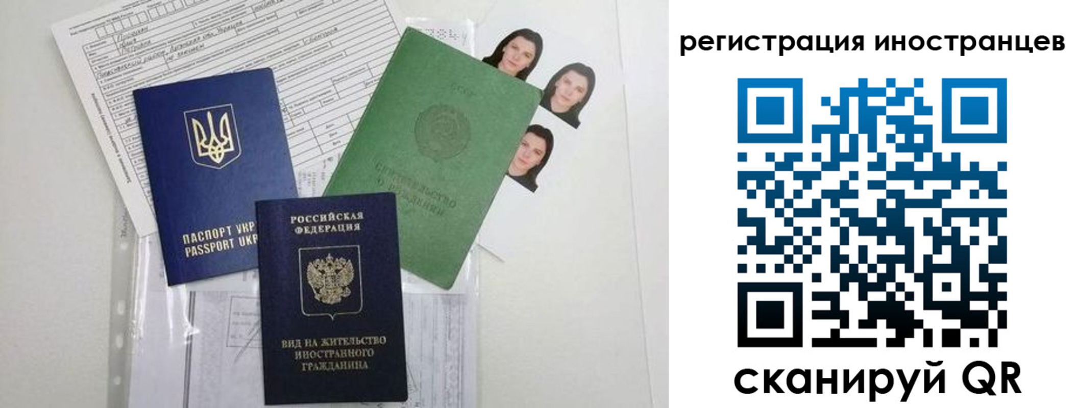 временная регистрация в Тайге