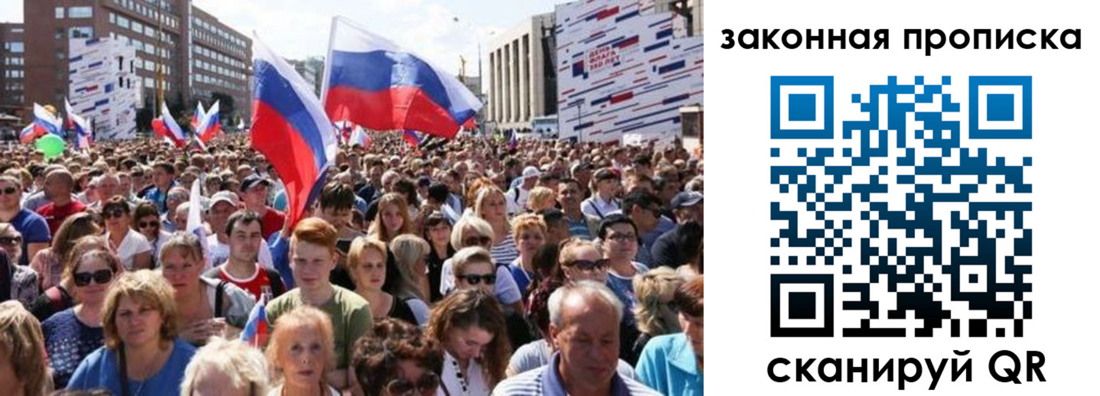 прописка 2025 в Тайге
